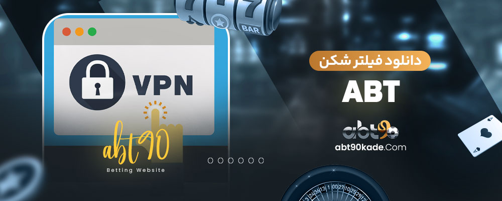 دانلود فیلتر شکن abt